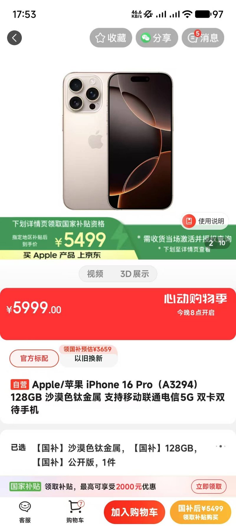 智慧农机绘就“三夏丰景图”